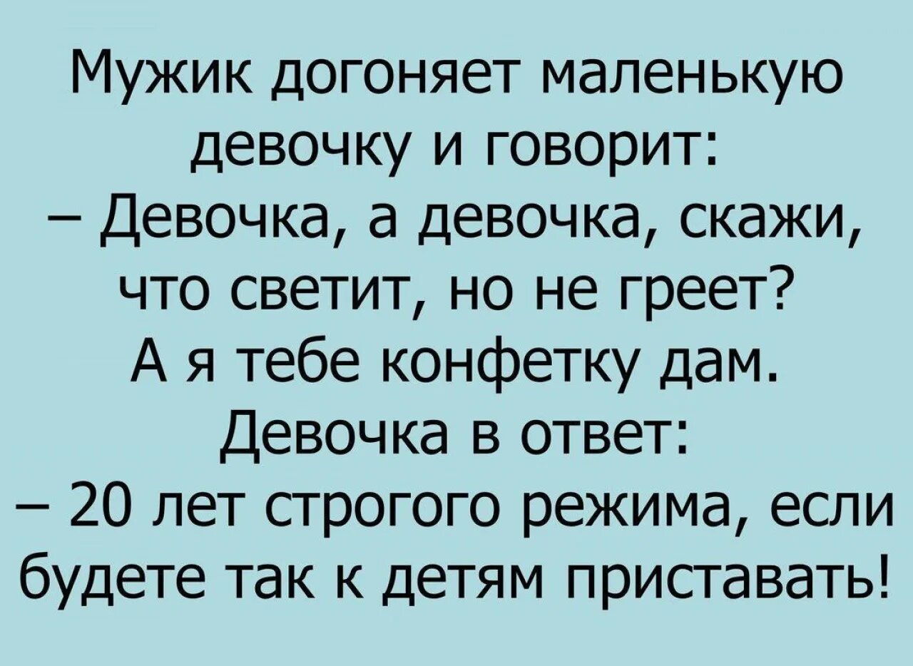 Приколы про маленькая. Смешные анекдоты. Анекдоты приколы. Анекдоты в картинках смешные. Очень смешные анекдоты.