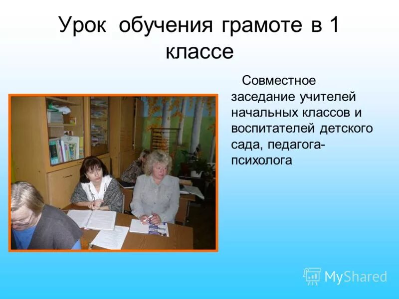 Образование обществознание 8 класс конспект. Образование и философия 6 класс презентация. Образование урок 6 класс. Образование тема урока. Образование урок 6 класс.