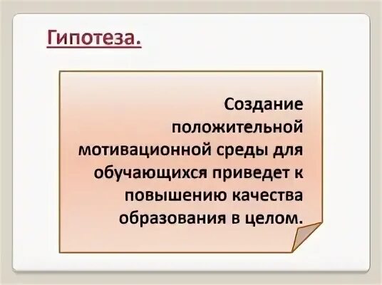Привели училась