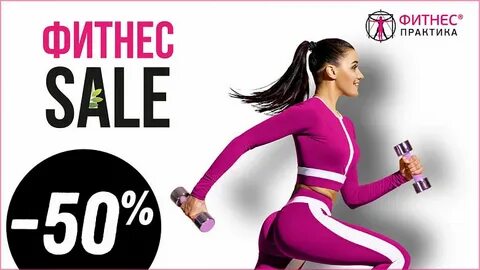Sales fitness