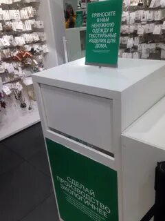 В какие магазины можно сдать вещи