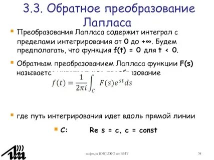 Интеграл лапласа