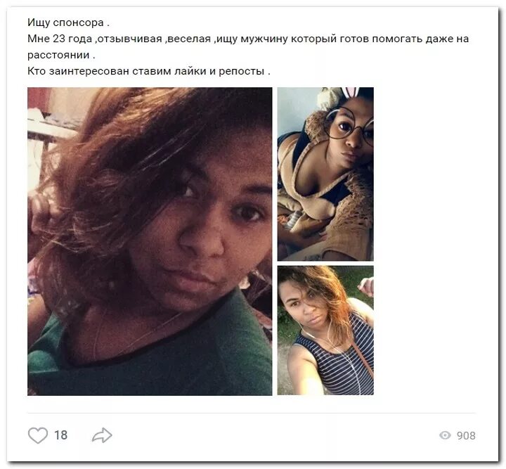 Возможно ли найти девушку