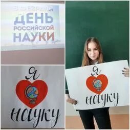 Какие люди любят науку