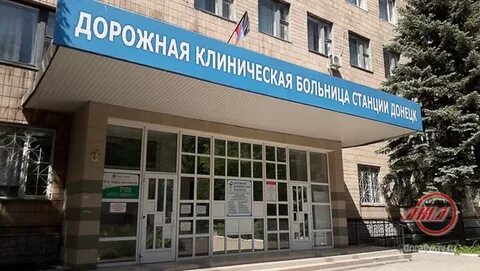 Станция больница
