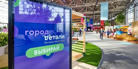 Город в деталях