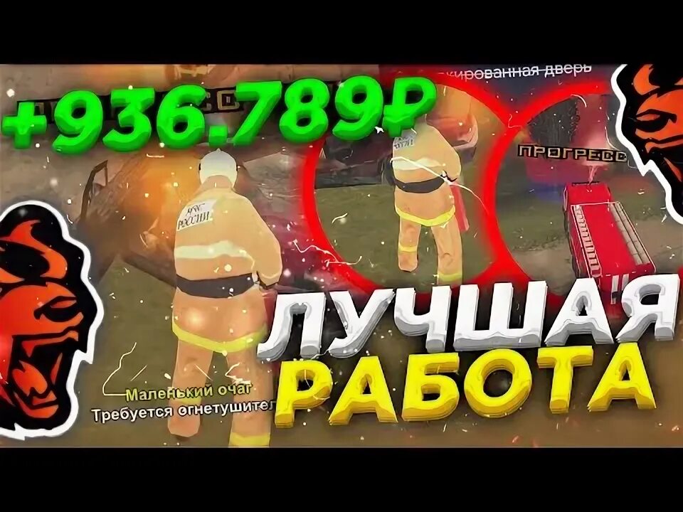 Сколько зарабатывает мчс в блэк раша. Мчс блэк раша. работа мчс блэк раша. блэк раша обнова. заработок на блэк раша в мчс.
