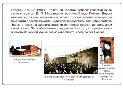 Расписание толстого