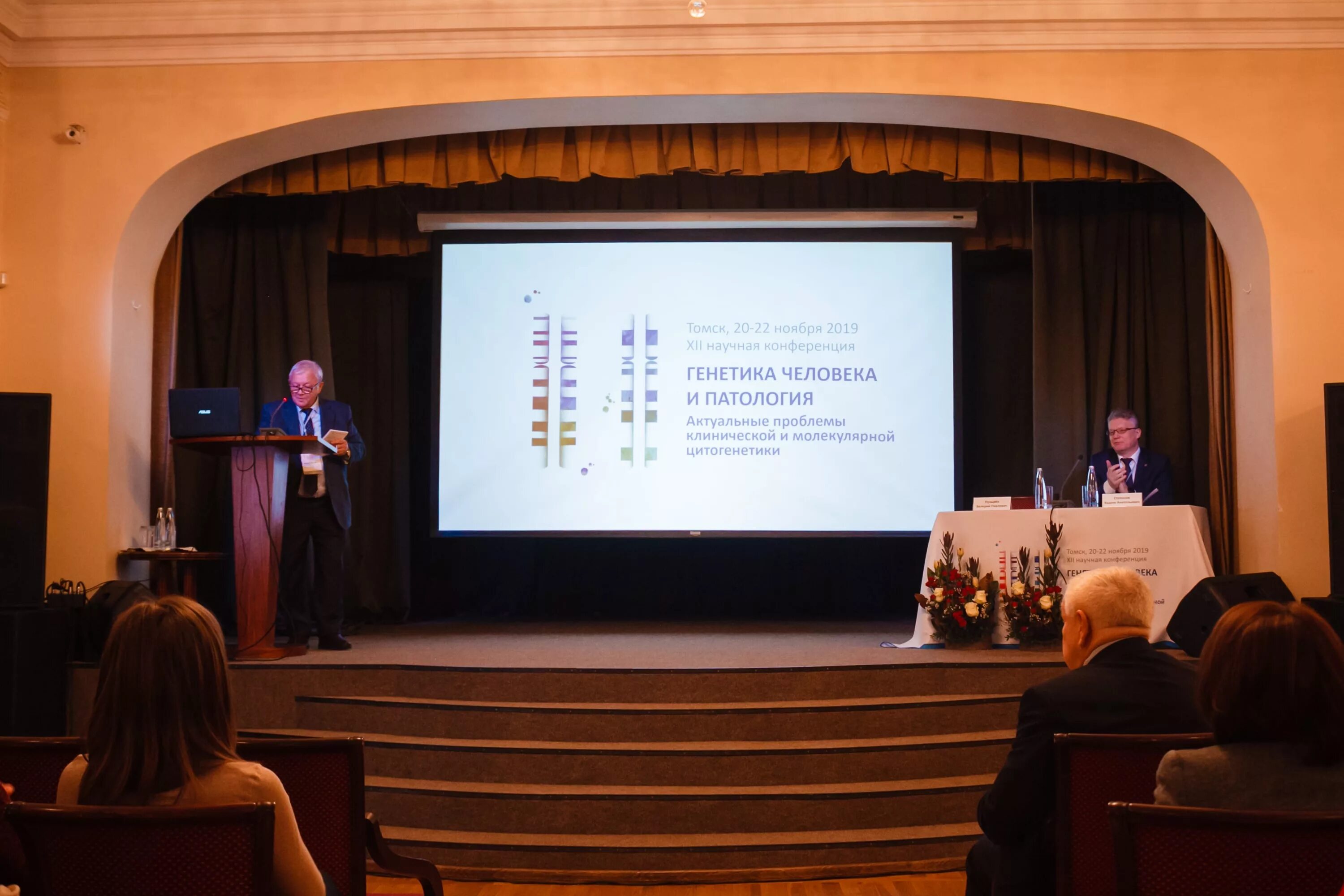 брагина елена геннадьевна. московский тракт 3 нии медицинской генетики. генетик томск. нии генетики томск филимонова маргарита. равжаева екатерина георгиевна.