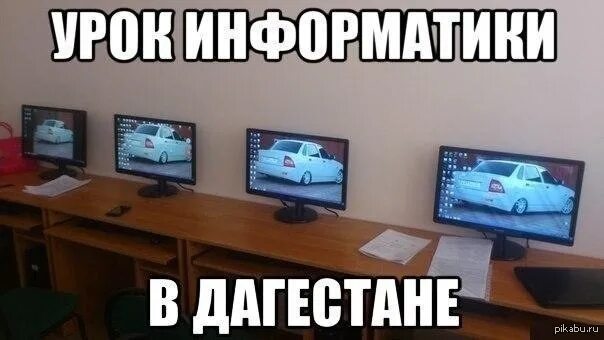 Мемы про информатиков. Шутки про информатику. шутки про информатику смешные. урок информатики прикол. мемы про информатику.