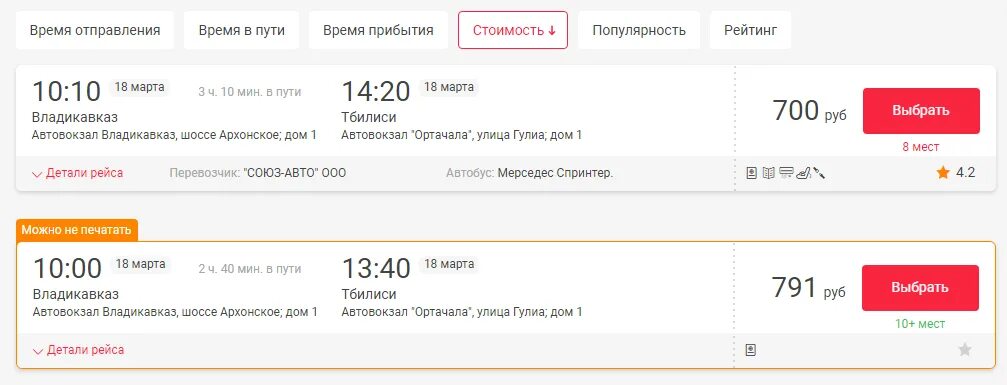 Автобус ереван тбилиси. Билеты на автобус владикавказ тбилиси. Автобус батуми тбилиси расписание. Краснодар тбилиси автобус. Владикавказ-тбилиси автобус расписание.