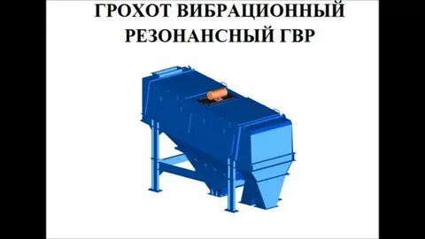 Фрукт грохот