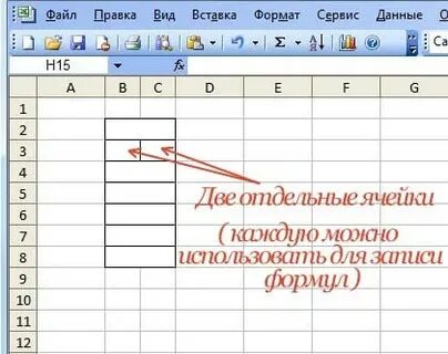 Как сделать разделение в ячейке в эксель