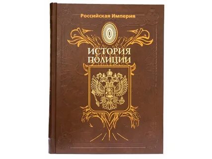 История полиции