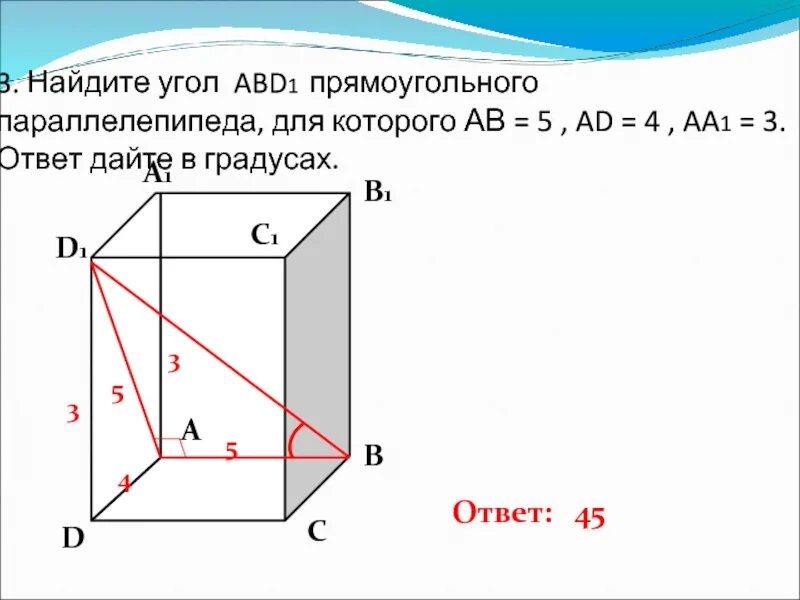 Ширина параллелепипеда равна 3 3 4