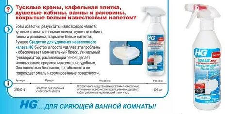 Средство для плитки отзывы