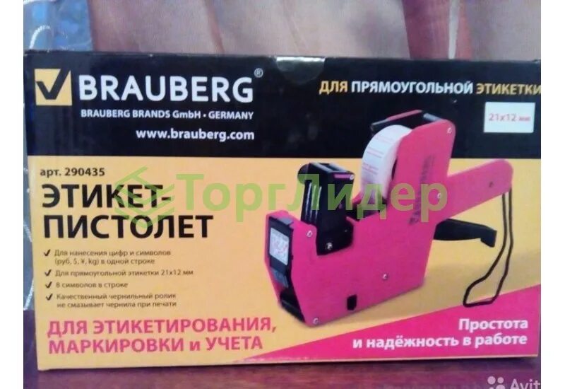 Как заправить ценник. Этикет-пистолет брауберг 290439. этикет пистолет инструкция. заправка ленты в этикет пистолет. как заправить этикет пистолет brauberg.