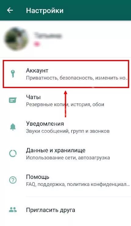 Как скрыть посещение в whatsapp. Как в ватсапе скрыть время посещения на айфоне. как ватсап скрыть время посещения на айфоне. скрыть время в ватсапе айфон. как скрыть чат в ватсапе.
