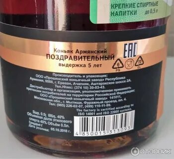 Армянский поздравительный