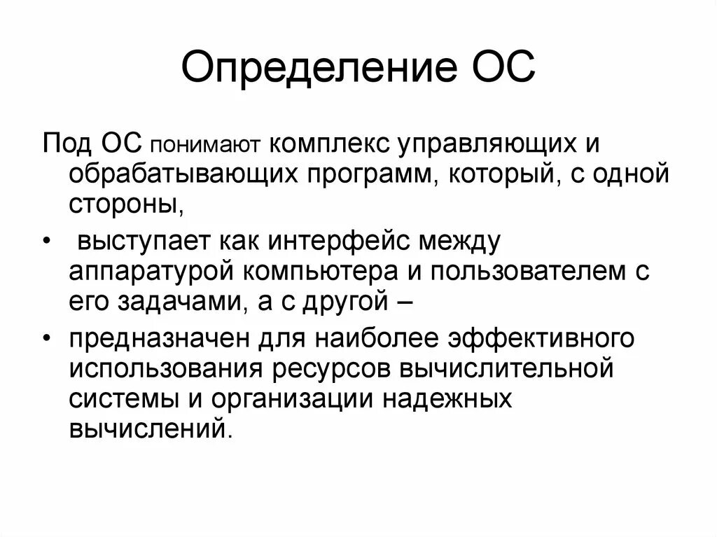 Ос кроном. Операционная система гослинукс. Гос линукс рабочий стол. Основные классы операционных систем. Виды оперативных систем.