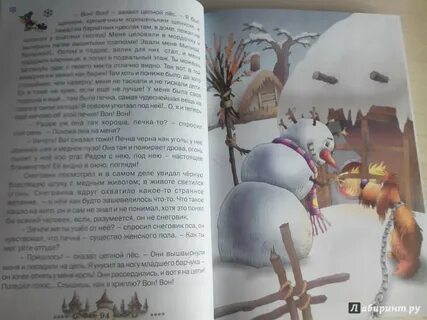 Снеговик сказка читать