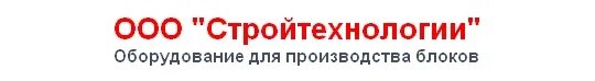 Стройтехнология челябинск. Стройтехнологии. Стройтехнология челябинск. Стройтехнология. Стройтехнология сайт.