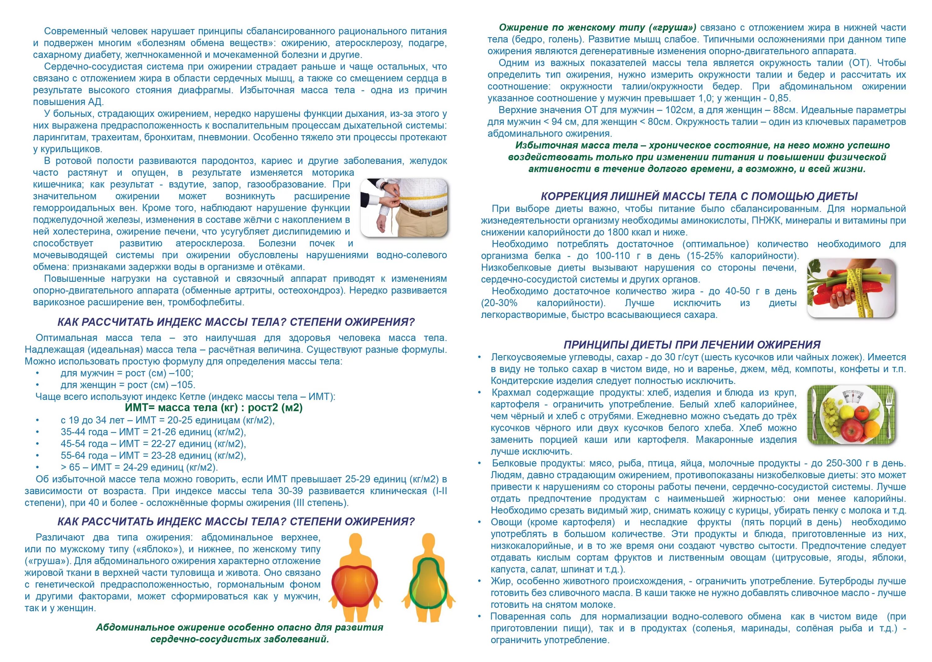 Какая диета при печени