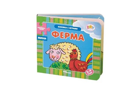 Книжка играть