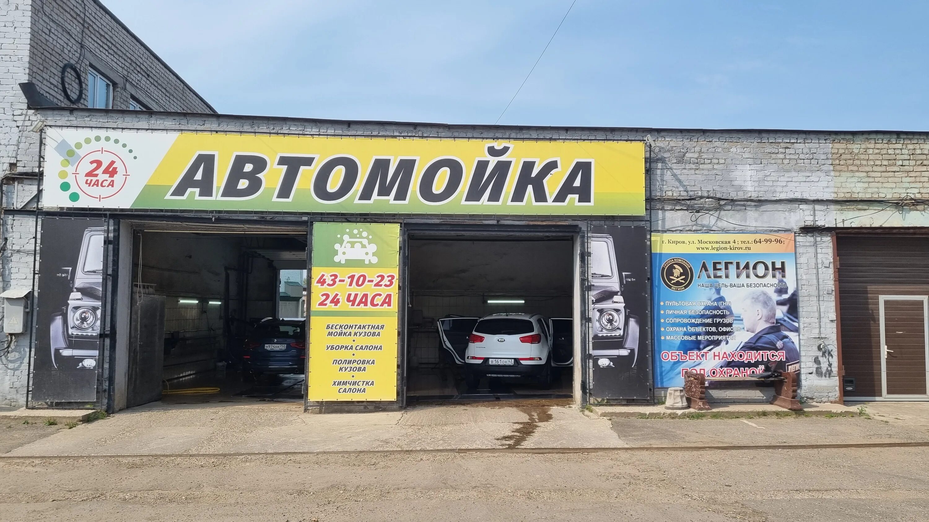 Автомойка на заводской киров комфорт. Автомойки в кировском. Автомоек киров. Автомоек киров. Автомойка на заводской киров.