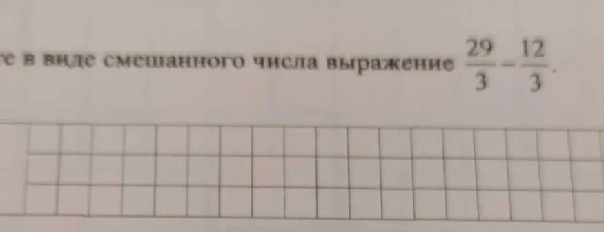 Смешанное число 15 7