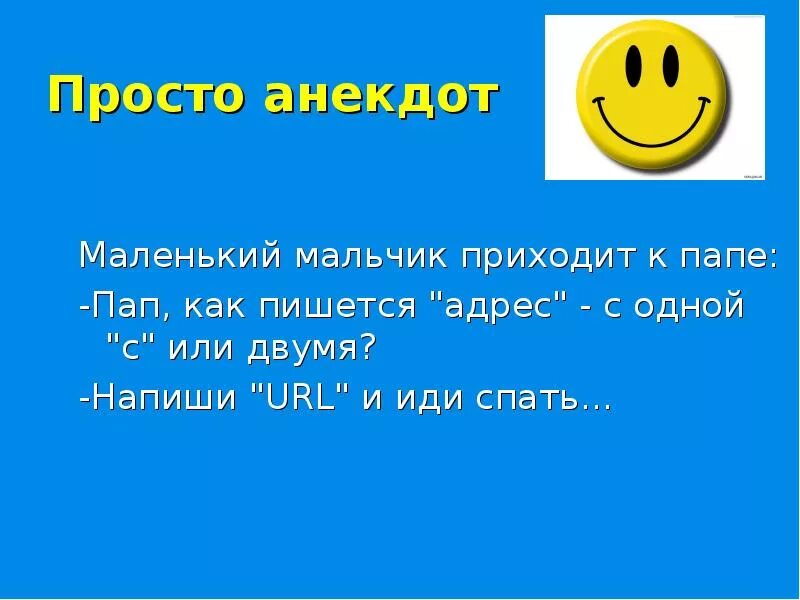 Приколы про маленькая. Маленькие анекдоты. Анекдоты про маленького мальчика. Анекдот про мальчика. Анекдоты про маленького мальчика самые смешные.