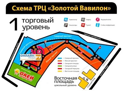 Магазины в золотом вавилоне