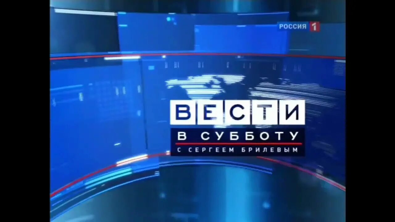 Вести 2010 россия 1. Вести логотип. Вести заставка. Вести заставка 2008. Канал вести.