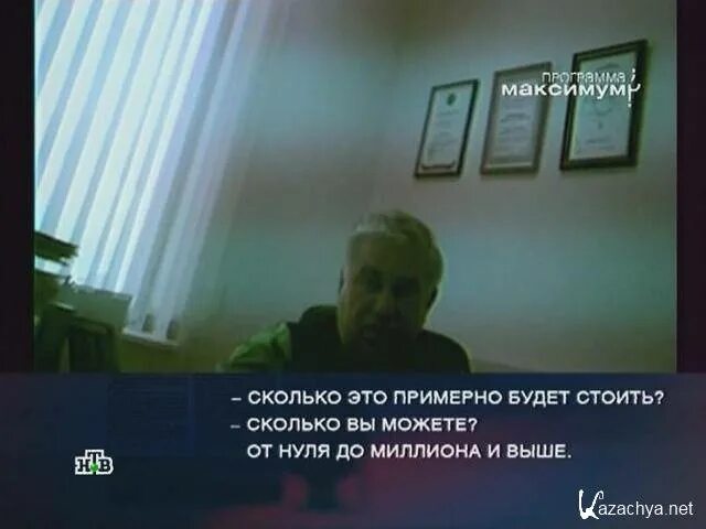 Глеб нтв программа максимум. Программа максимум анонс. Глеб пьяных нтв программа максиму. Программа максимум ведущий. Программа максимум нтв.