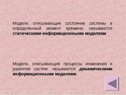 Процесс изменения состояния системы во времени