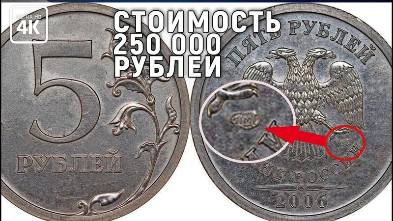 Рубль будет стоить дороже если. Дорогие монеты. Самые редкие монеты. Самые дорогие монеты России. Дорогие монеты ходячки.
