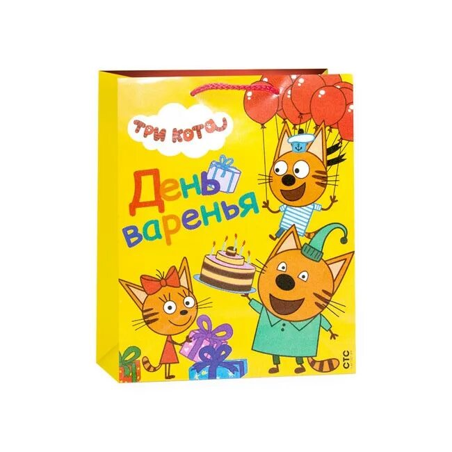 Три кота день рождения карамельки. Герои мультика три кота коржик. Три коты день рождения. Три кота поздравление с днём рождения. Три кота с днем рождения.
