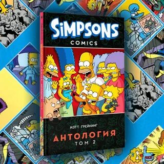 Comic anthology