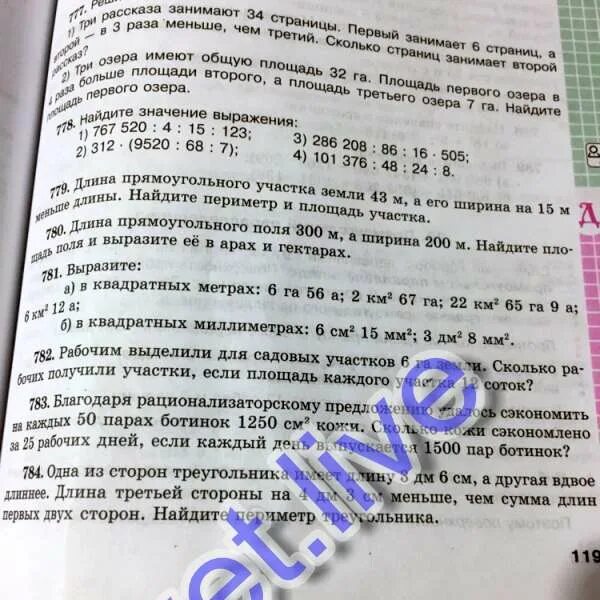 Рабочим выделили для садовых участков 6 га. Бетонная плита объёмом 2 м3. Математика сколько 12 соток. Сколько рабочих. Дизайн моего сада изо 7 класс презентация.