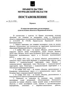 Постановление правительства 870