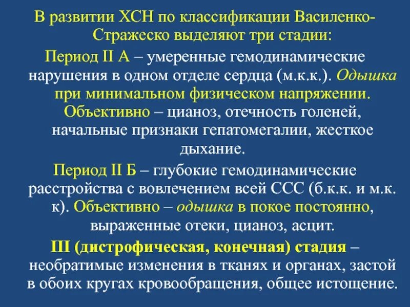 Формулировка хсн