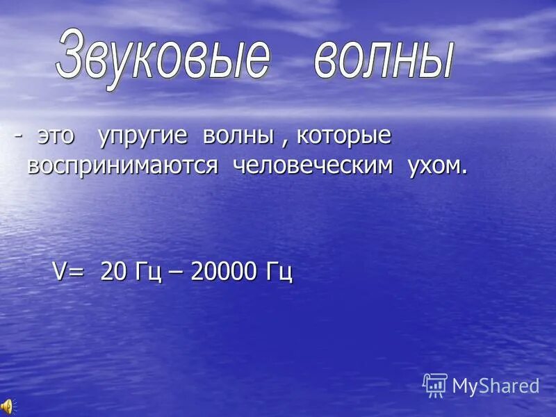 Диапазон частот 20-20000 гц. Звук 16 гц. 20000 гц. Звук от 16 до 20000 гц. 20000 гц.