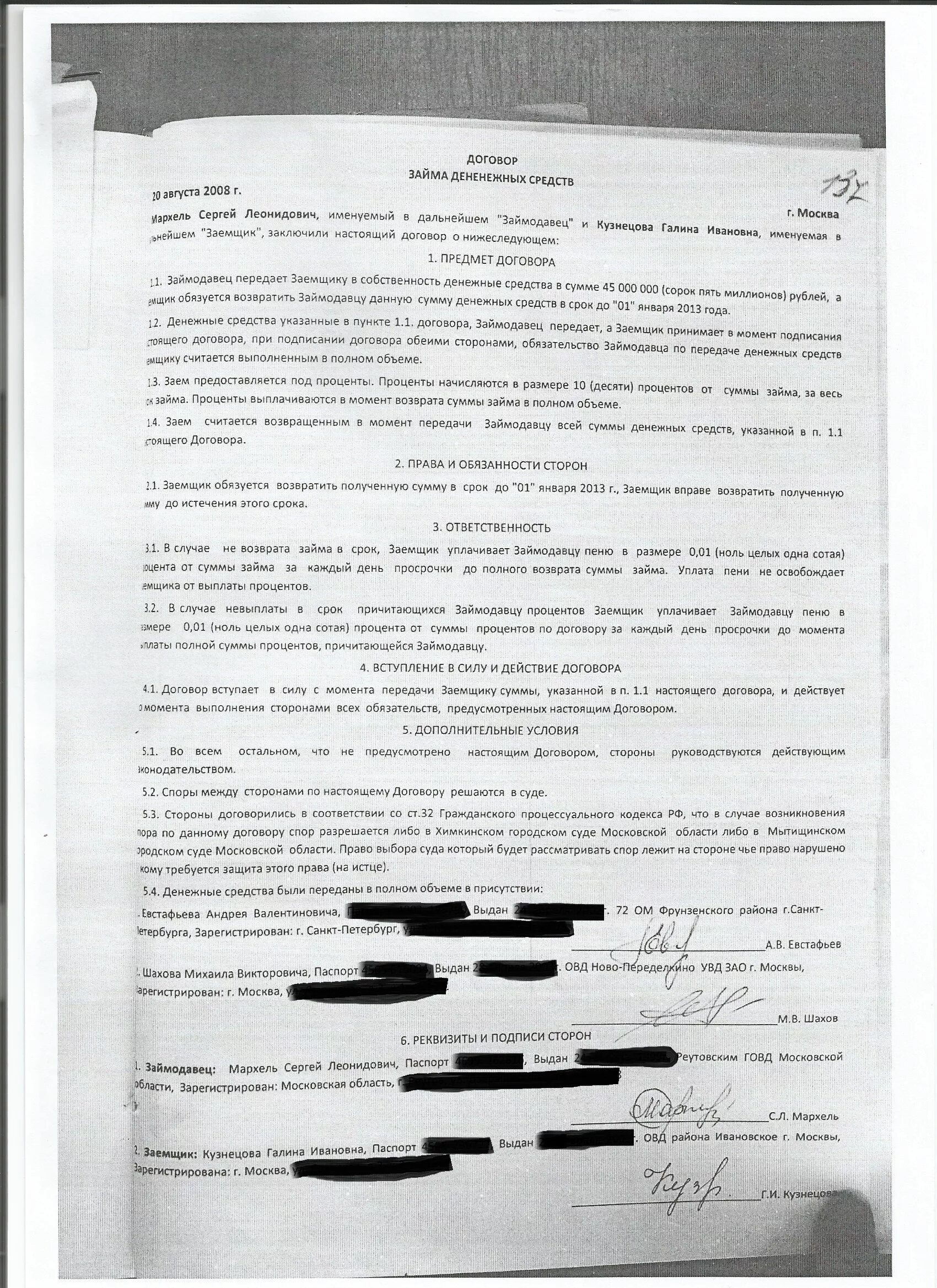 договор кредит через нотариуса. нотариальное заверение договора займа. договор займа нотариальная форма. нотариальный договор займа. договор займа между физ лицами образец заполнения.