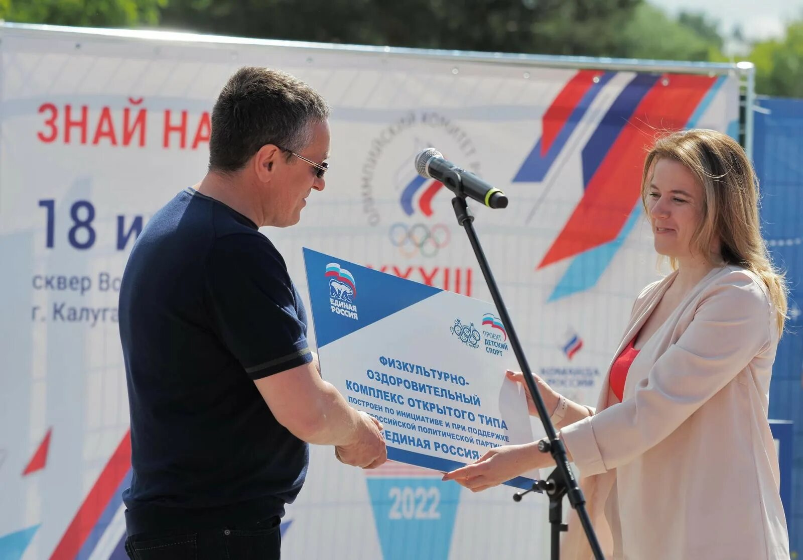 В архангельске отметят всероссийский олимпийский день. Всероссийский олимпийский день лого. 23 июня международный олимпийский день. Всероссийский олимпийский день 2024. Всероссийский олимпийский день.