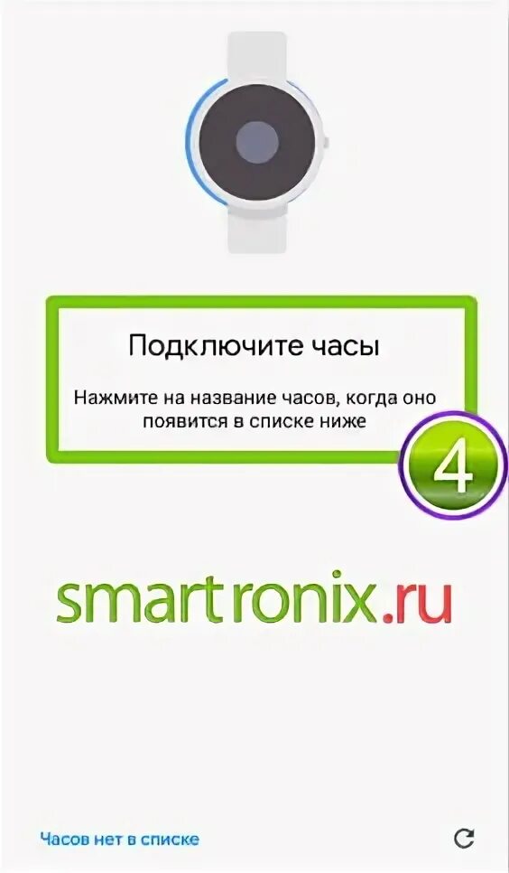 Как подключить часы к телефону про 8. Подключить смарт Кей на андроиде. Смарт часы подключить к телефону андроид через блютуз не могу. Как подключить часы к телефону через Bluetooth. Как подключить часы к телефону Фитпро.