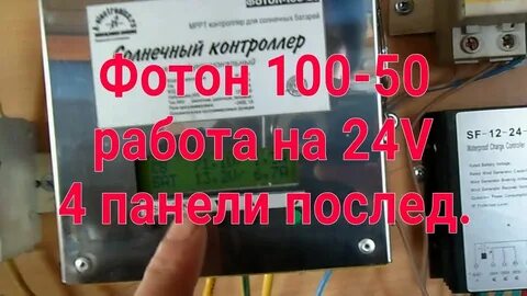 Фотон 50