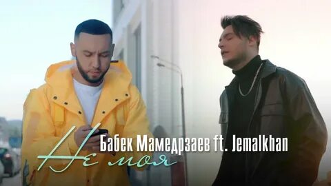 Лучшие песни бабека мамедрзаева