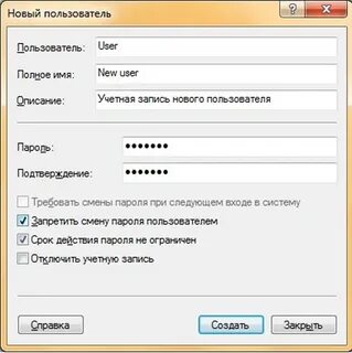 Внести нового пользователя