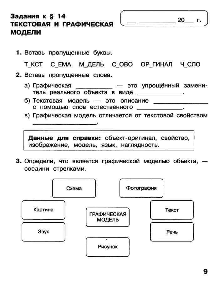 Информатика четвертый класс тетрадь. Информатика 2 класс рабочая тетрадь Матвеева 2 часть. Гдз по информатике 4 класс рабочая тетрадь Матвеева 2 часть ответы. Информатика 4 класс рабочая тетрадь 1 часть Матвеева. Информатика 4 класс рабочая тетрадь 2 часть Матвеева.