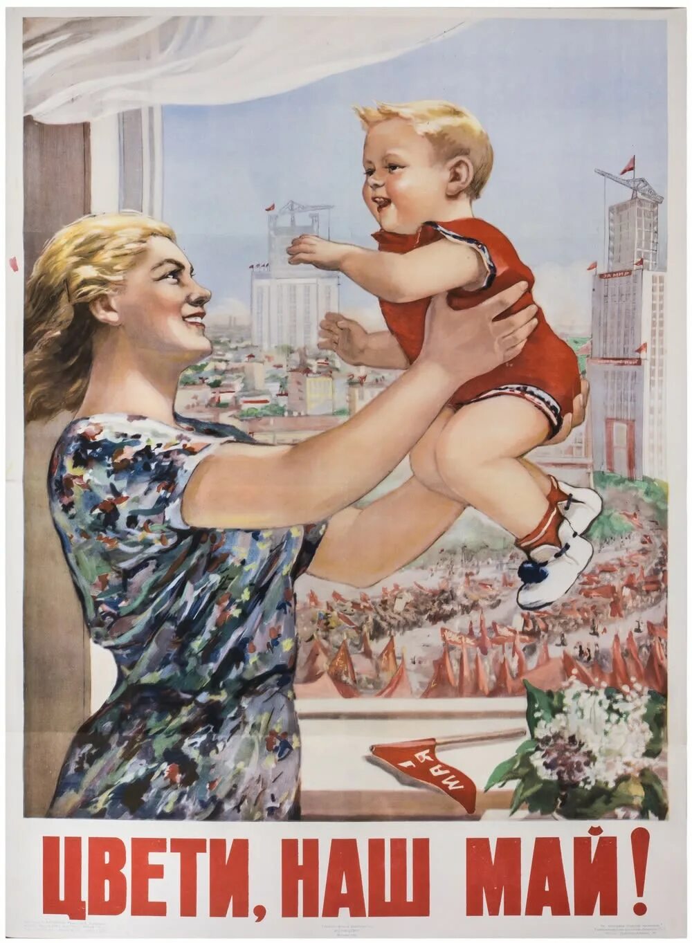 Ретро мама рассказ. Плакат СССР Ватолина н.н.. Советские платки. Советские иллюстрации.